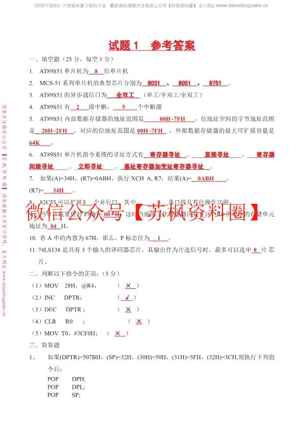 51单片机